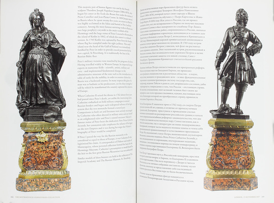 [Коллекция Ростроповича – Вишневской. Лондон. Вторник, 18 сентября 2007 г., в 19:00. Среда, 19 сентября 2007 г., в 10:30 и 14:00]. London, 2007.